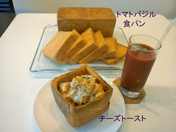 トマトバジル食パン.jpg