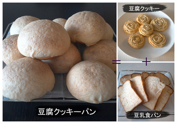 今日のパン ５／15.jpg
